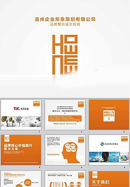 CIS企業(yè)策劃圖片_CIS企業(yè)策劃素材_CIS企業(yè)策劃模板免費(fèi)下載