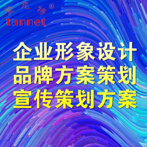 企業(yè)vi形象設(shè)計(jì)打造,品牌形象包裝設(shè)計(jì)