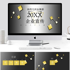 企業(yè)形象設(shè)計(jì)ppt模板下載 千圖網(wǎng)